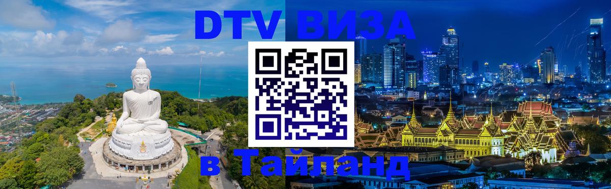 Оформление DTV визы под ключ: стоимость и тарифы, только загранпаспорт - Набережные Челны  20.11.2025 